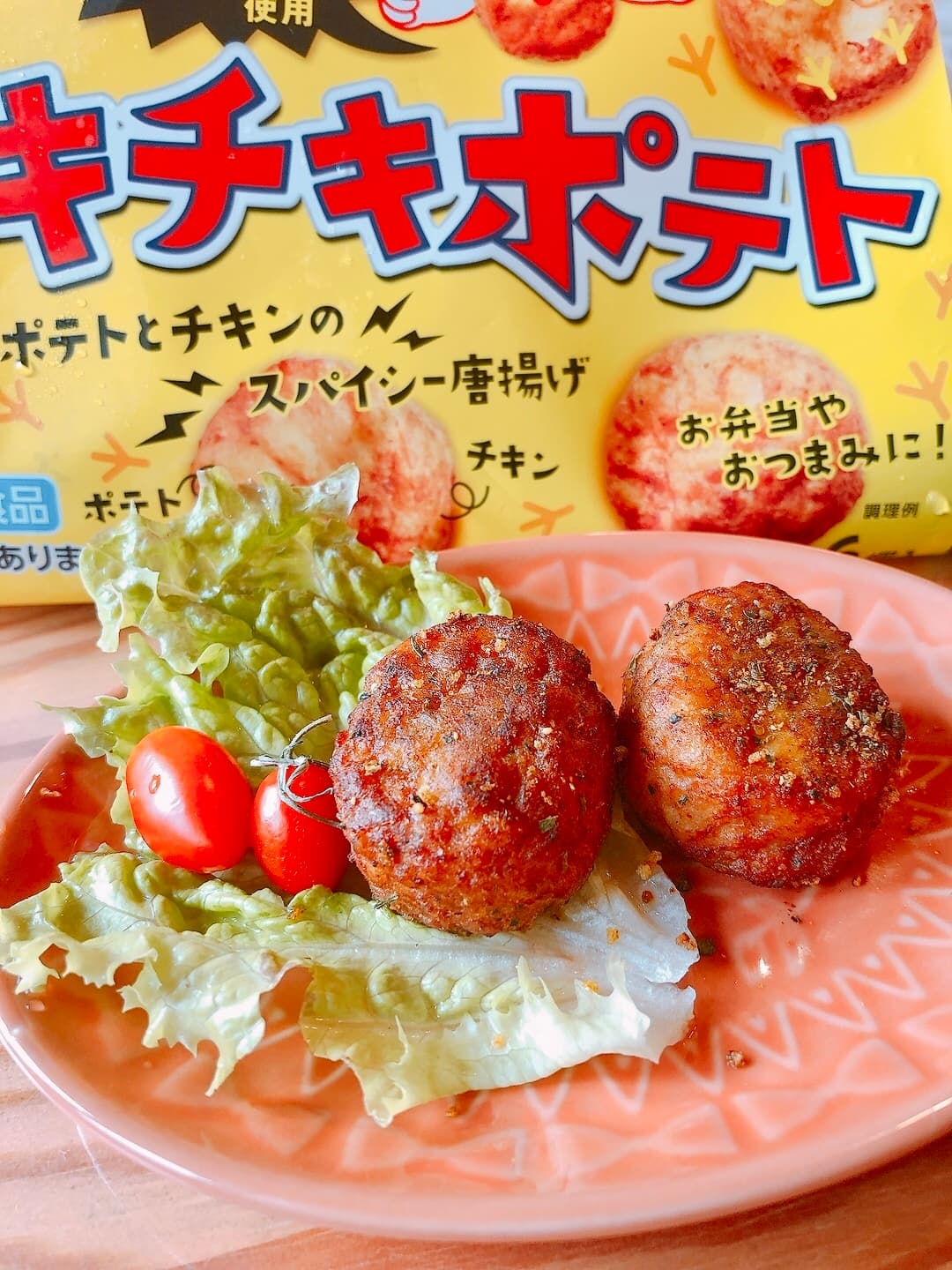 チキチキポテトカレー味の完成写真