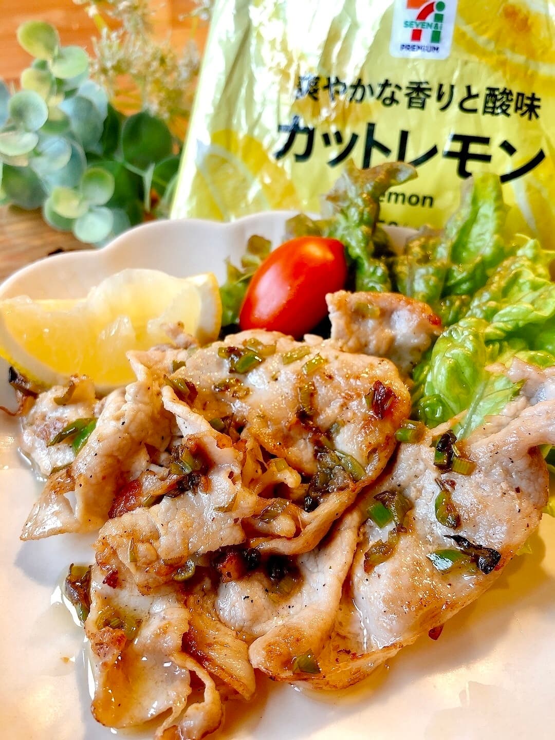 豚肉のネギ塩レモン焼きの完成写真