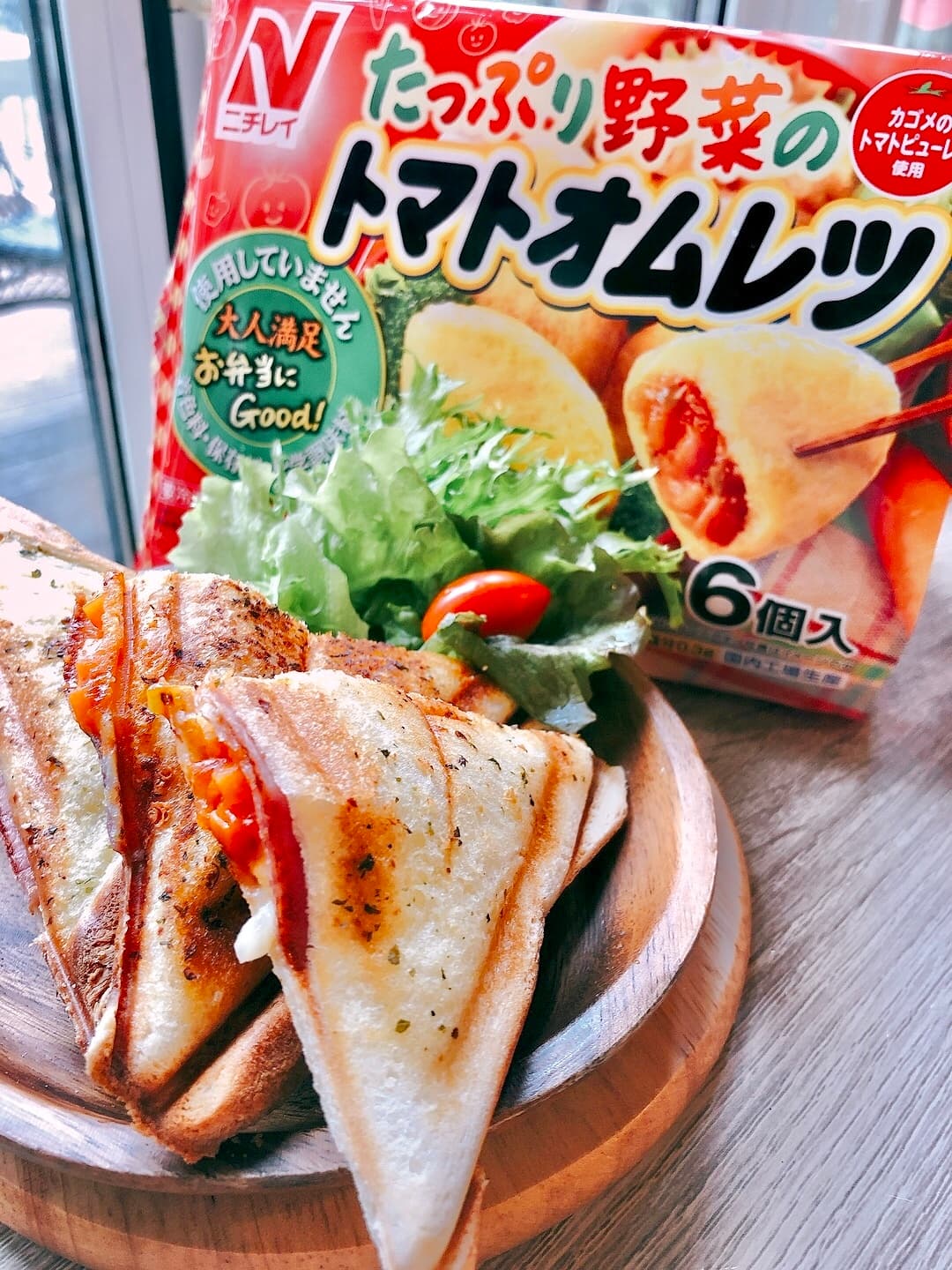 トマトオムレツのホットサンドの完成写真