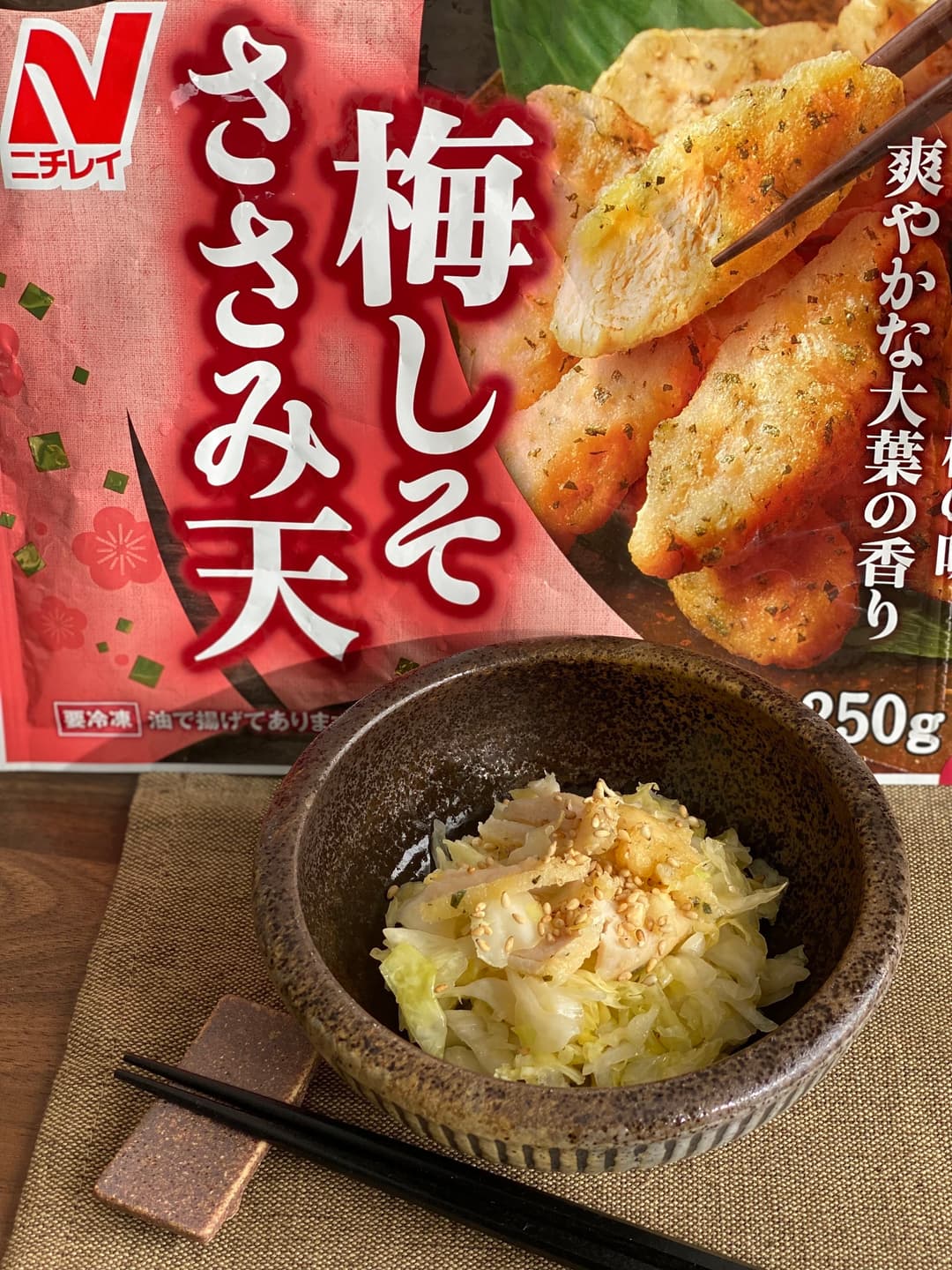 塩もみキャベツの梅しそささみの完成写真