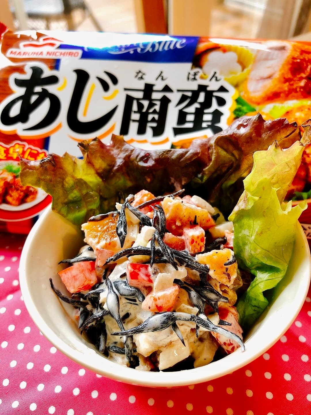 あじ南蛮とひじきのマヨサラダの完成写真