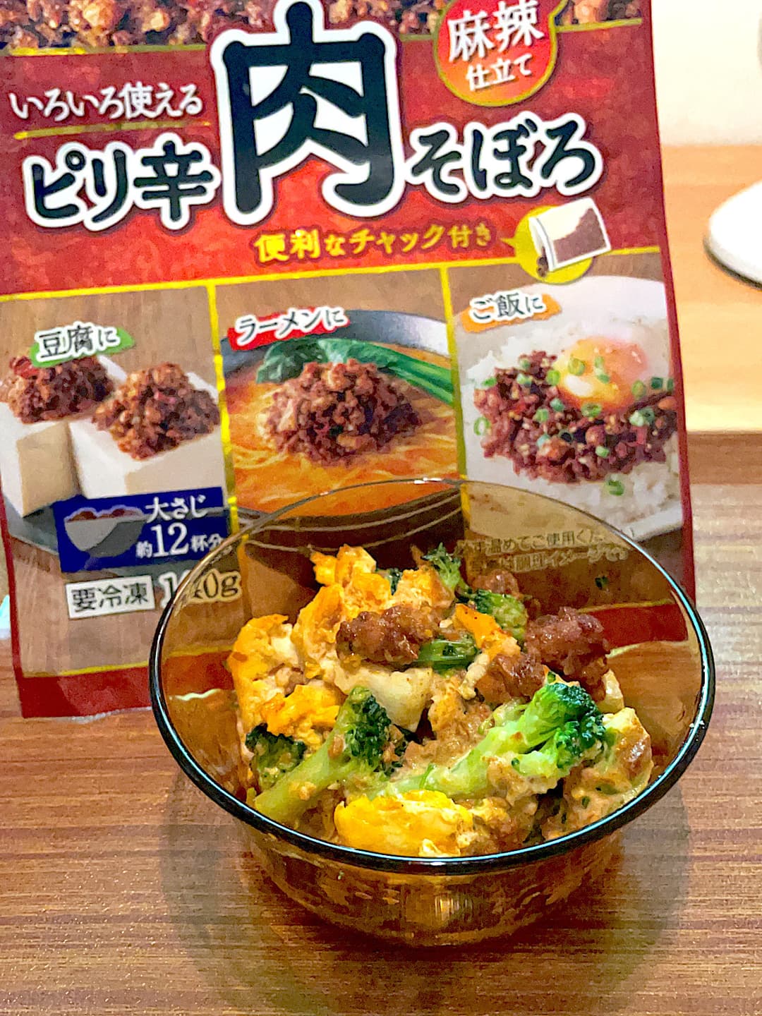 肉そぼろの卵ブロッコリーサラダの完成写真