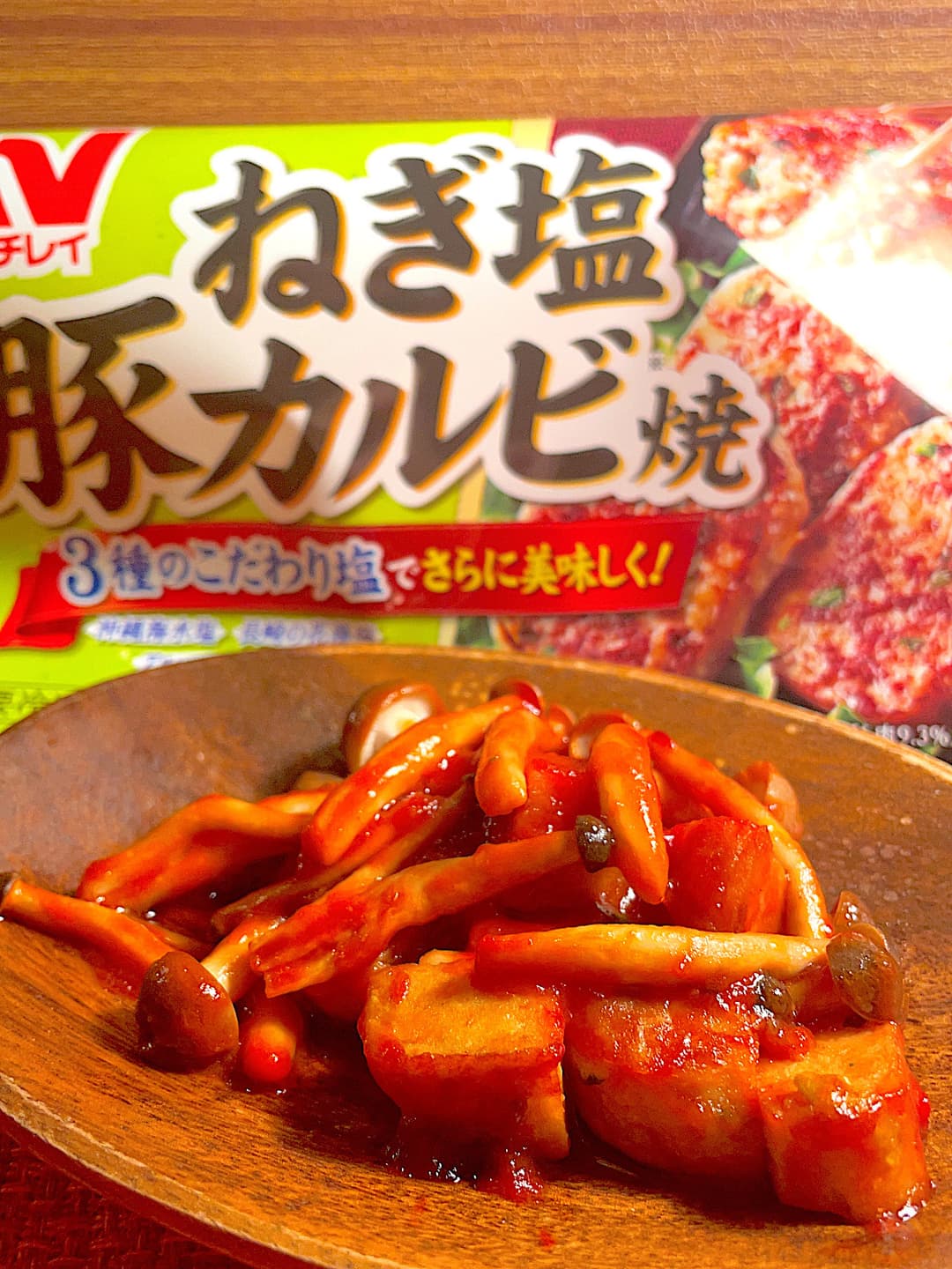 豚カルビ焼のケチャップソテーの完成写真