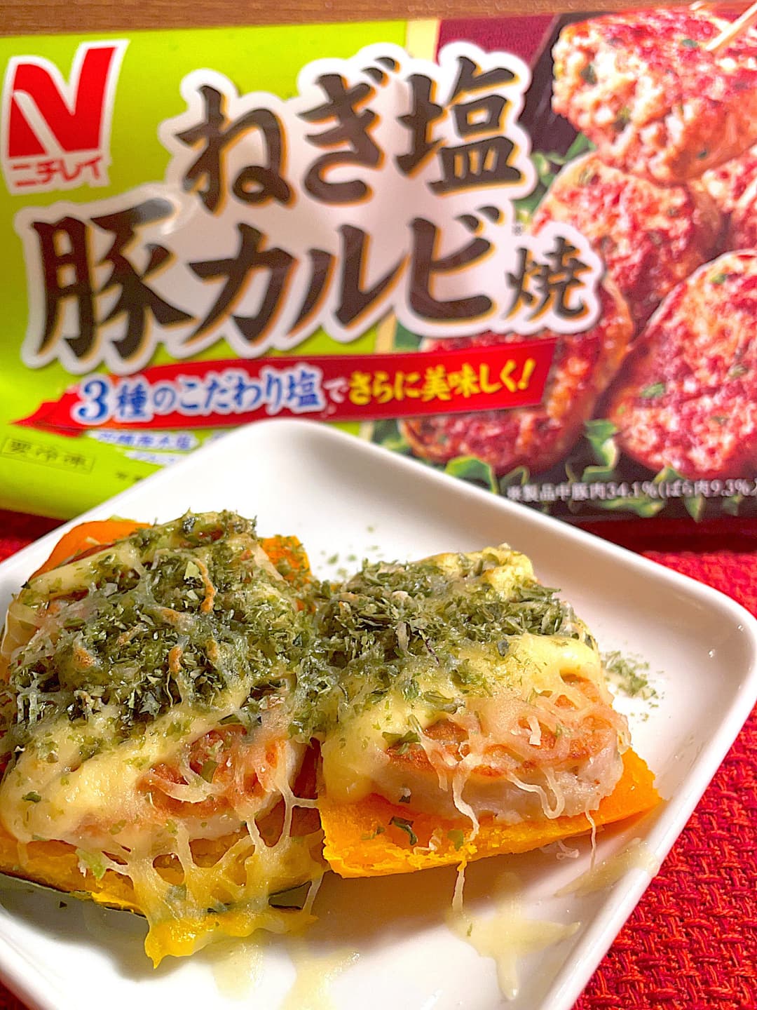 かぼちゃのカルビマヨ焼きの完成写真