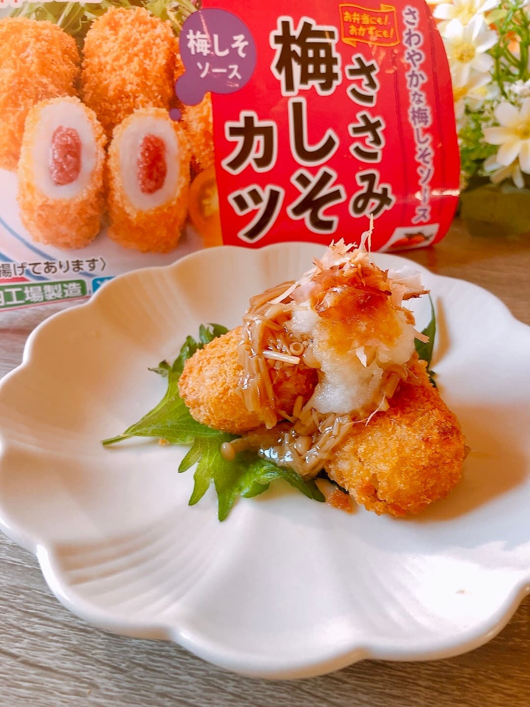 ささみ梅しそカツのなめ茸おろしソースの完成写真