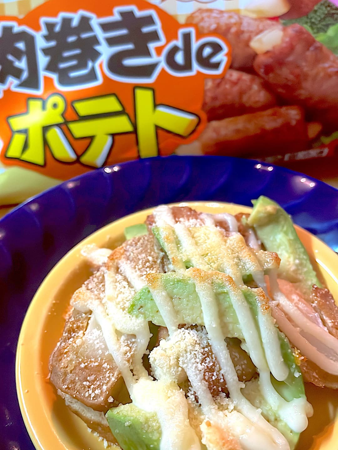 肉巻きポテトのアボマヨチーズ焼きの完成写真