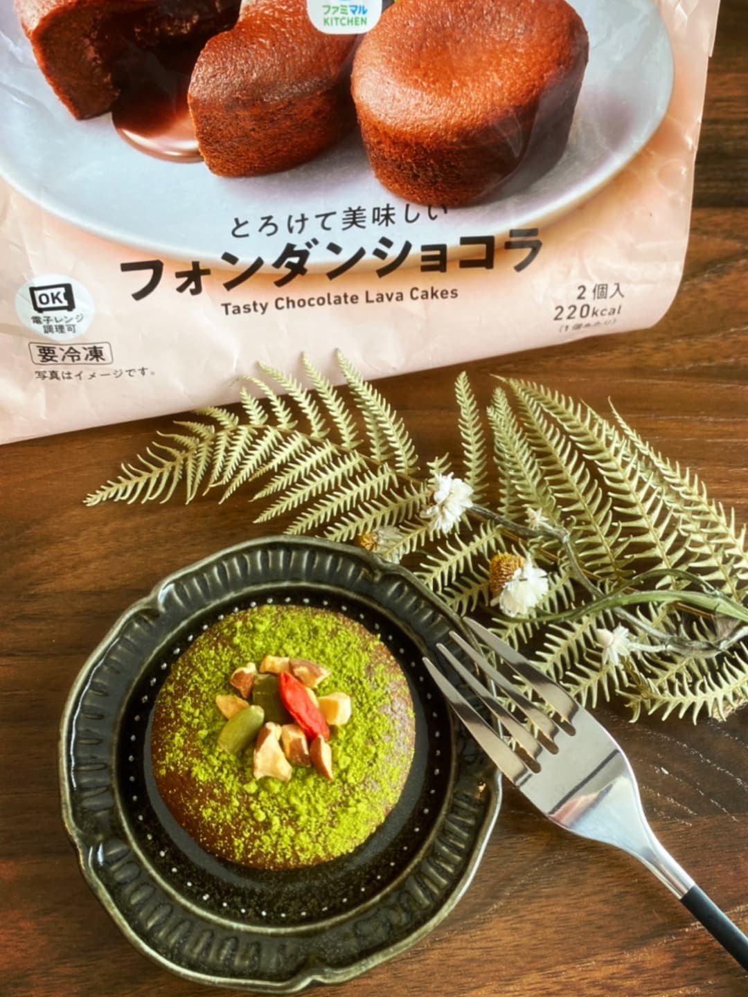 抹茶のフォンダンショコラの完成写真