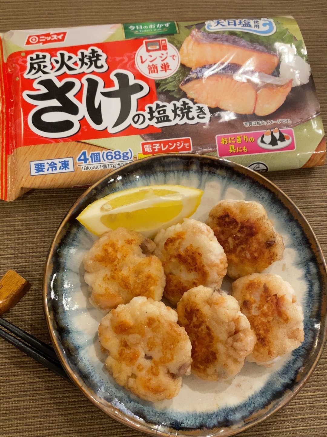 鮭のはんぺん焼きの完成写真