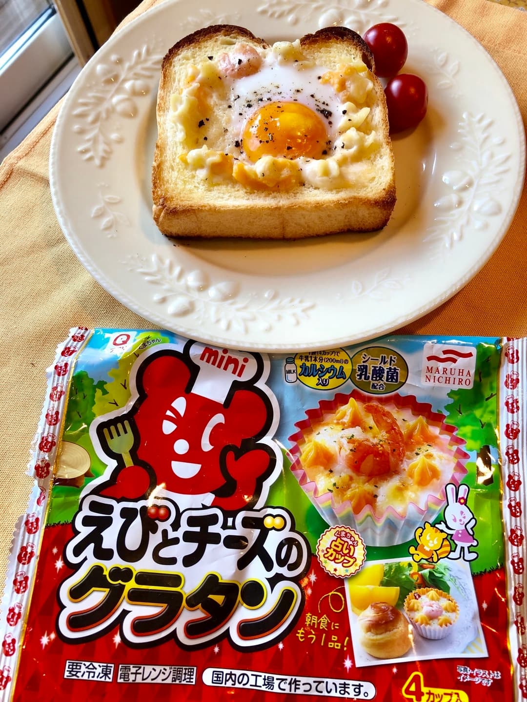 グラタンエッグトーストの完成写真