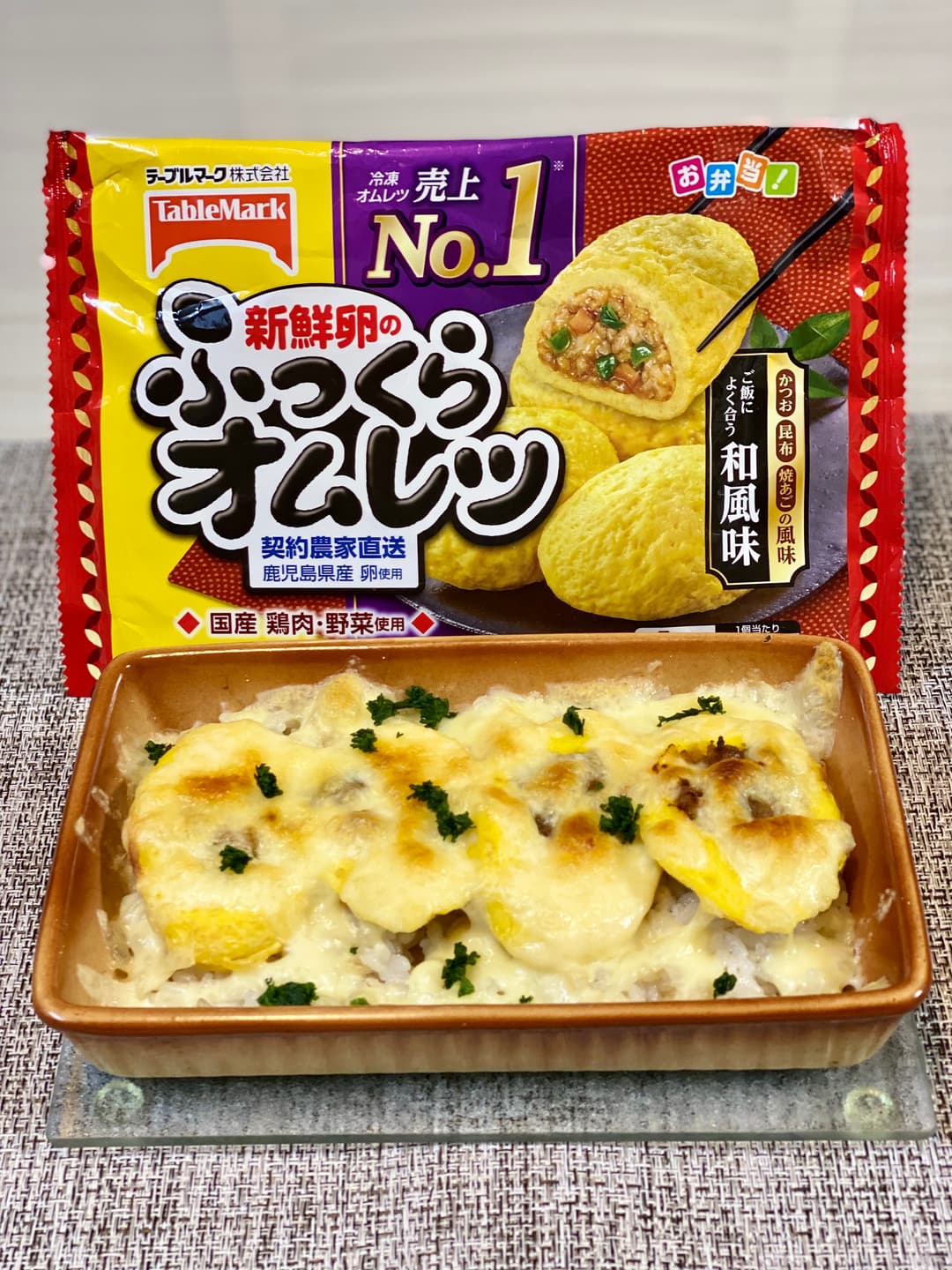 ふっくらオムレツドリアの完成写真