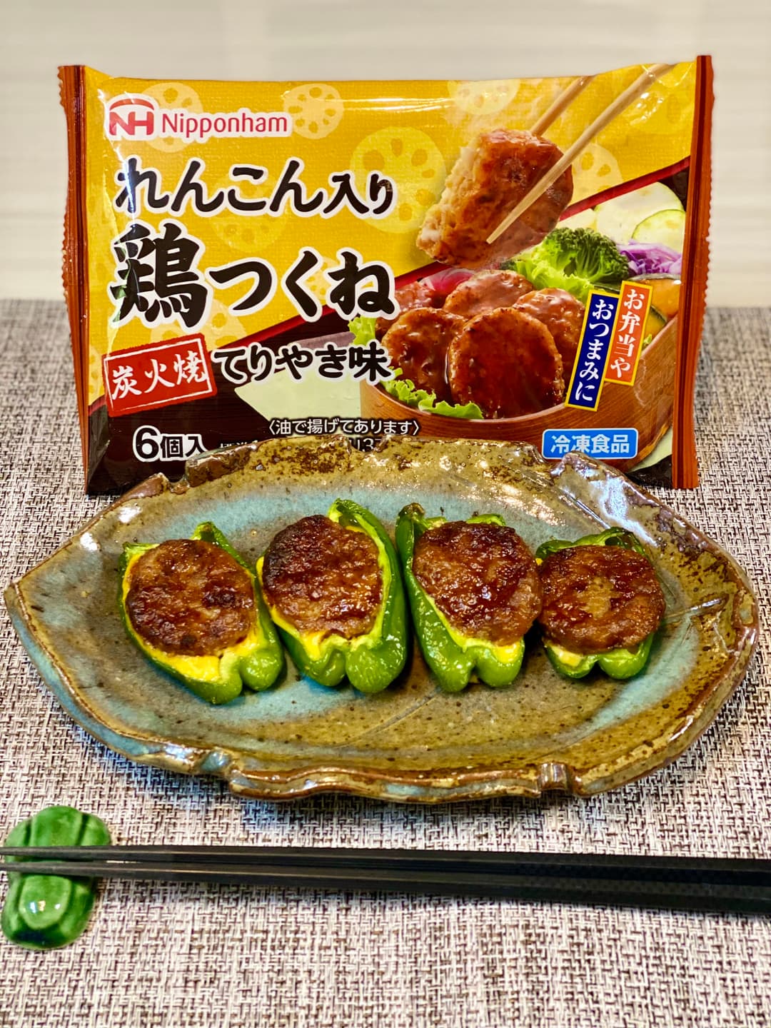 ピーマンの鶏つくね詰めの完成写真