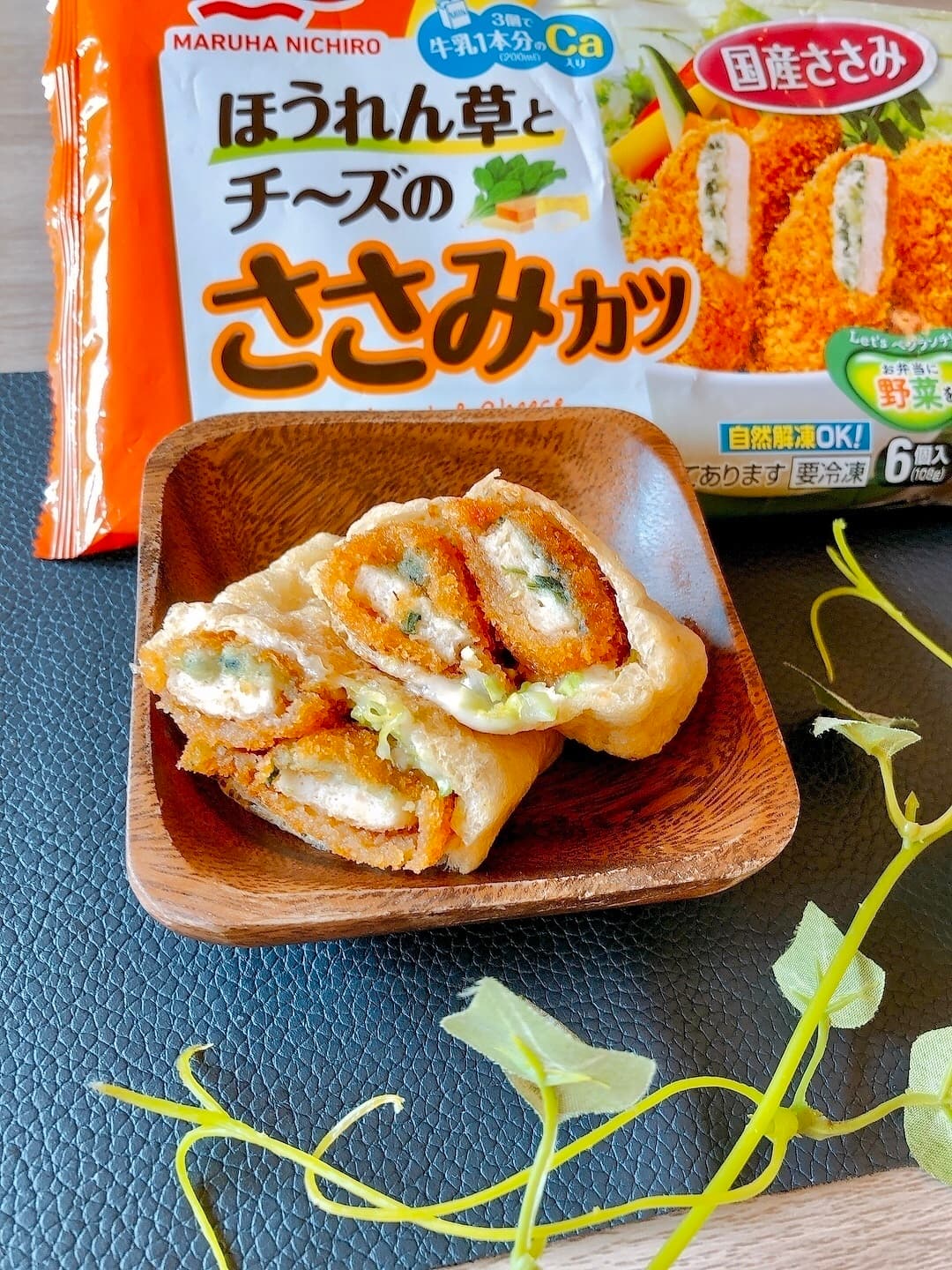 油揚げでささみチーズサンドの完成写真