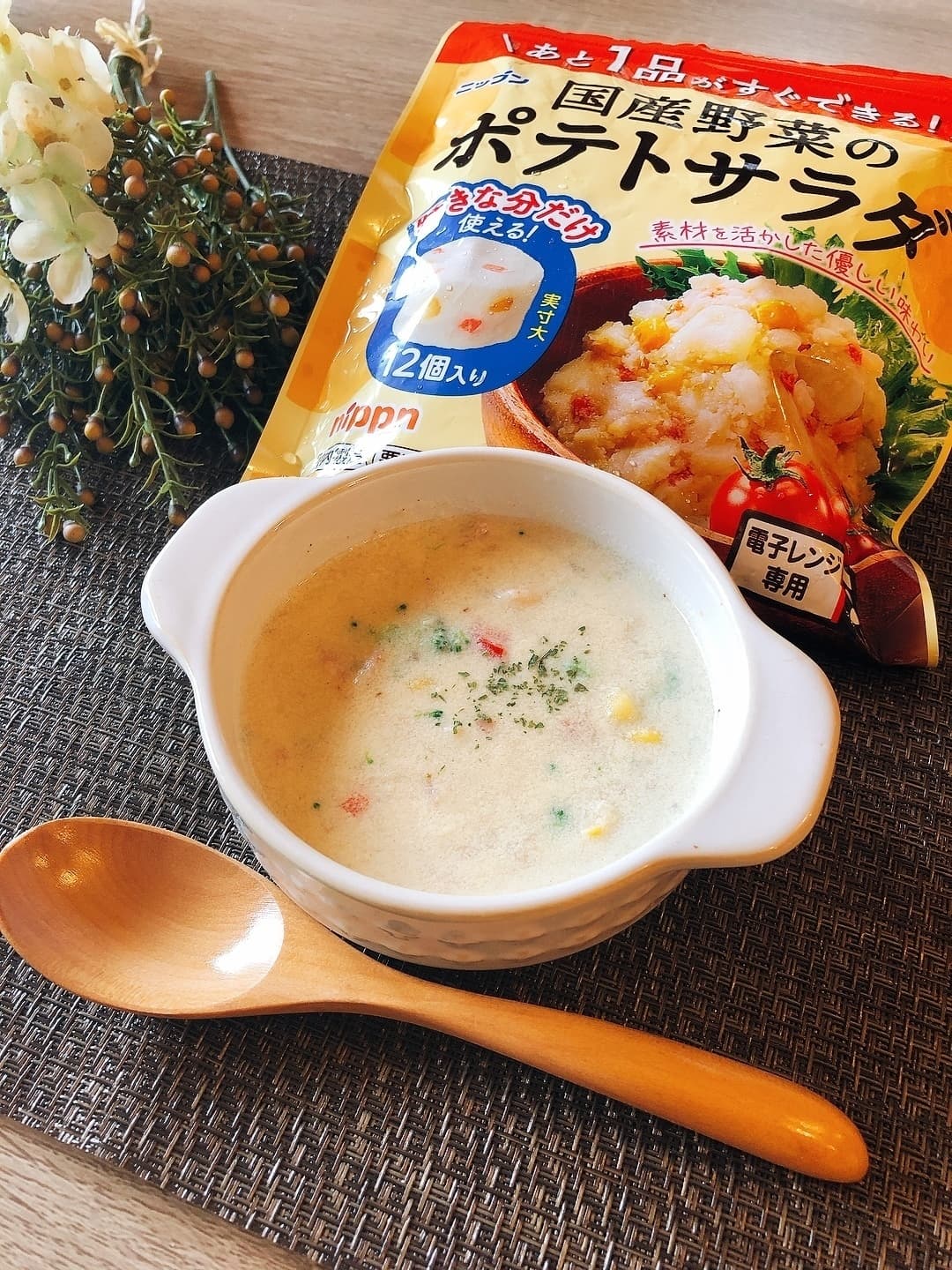 ポテトサラダのクリームスープの完成写真