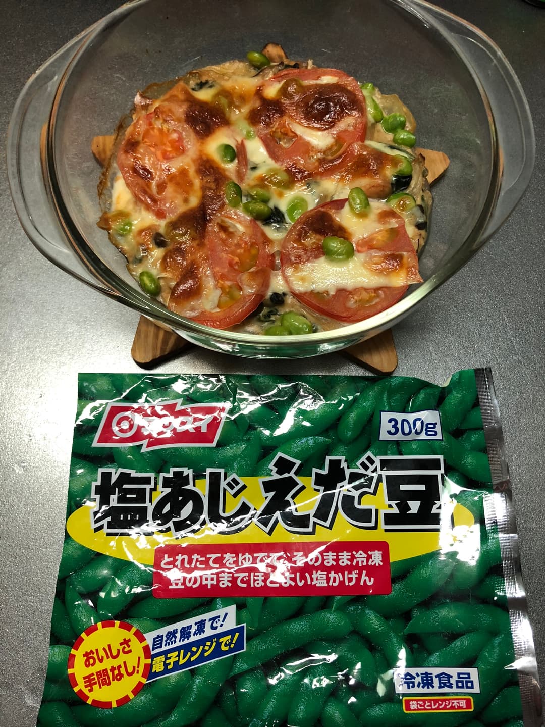 枝豆きのこホウレン草のグラタンの完成写真