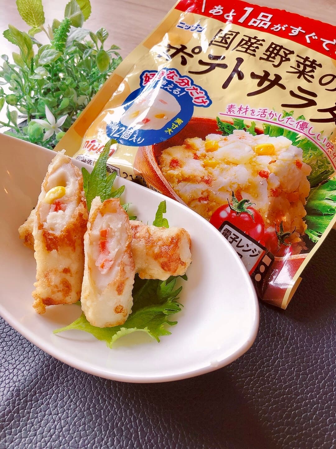 竹輪のポテトサラダ揚げの完成写真