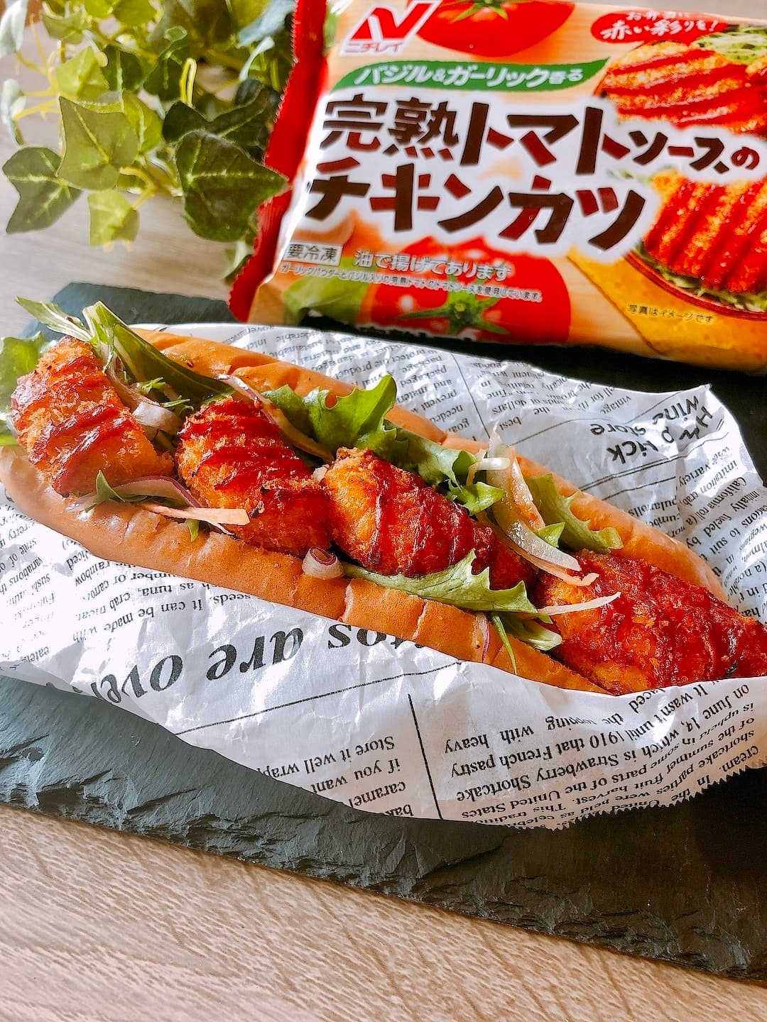 トマトチキンカツドッグの完成写真