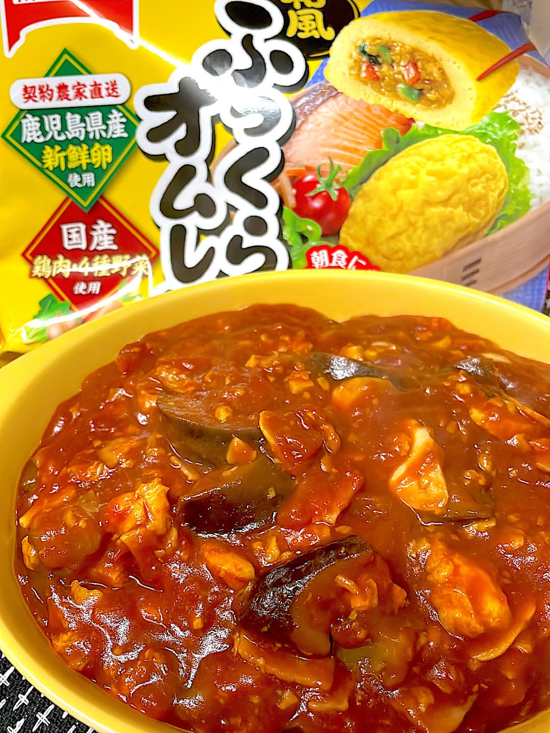 なすとオムレツのミートソースの完成写真