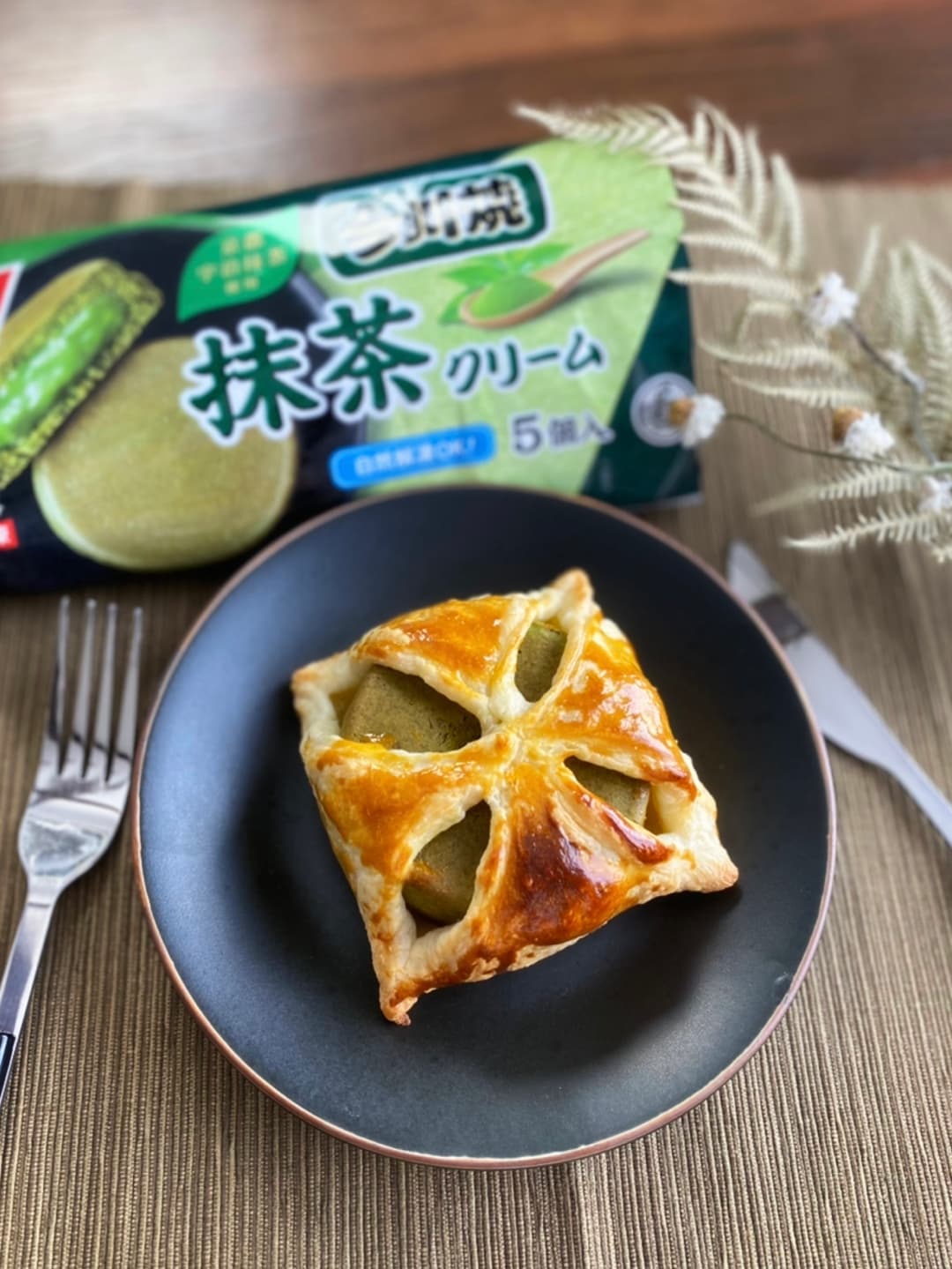 抹茶クリームパイの完成写真