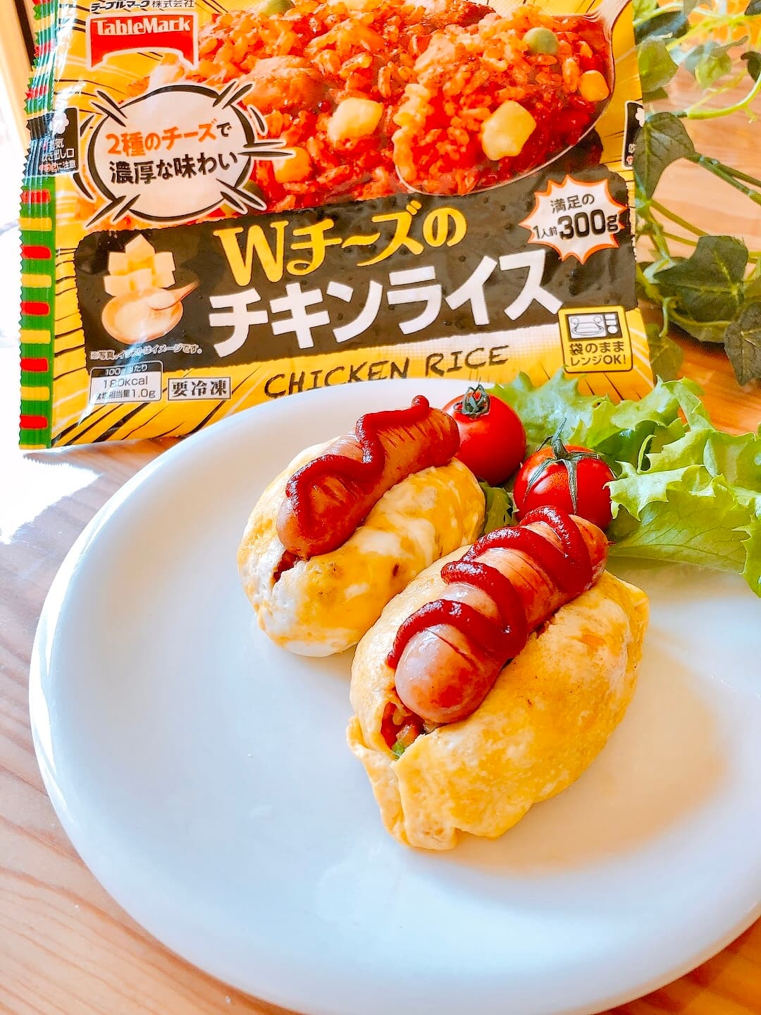 オムライスのホットドッグ風の完成写真
