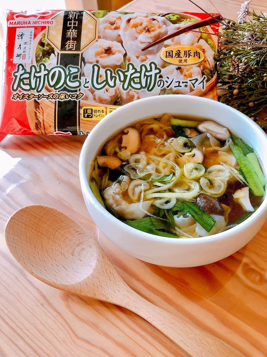筍椎茸シューマイの中華スープの完成写真