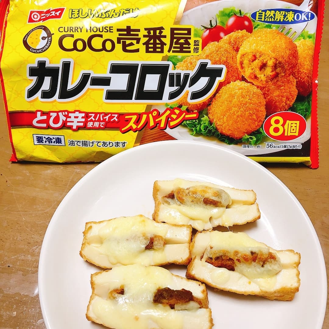 厚揚げカレーのチーズ焼きの完成写真
