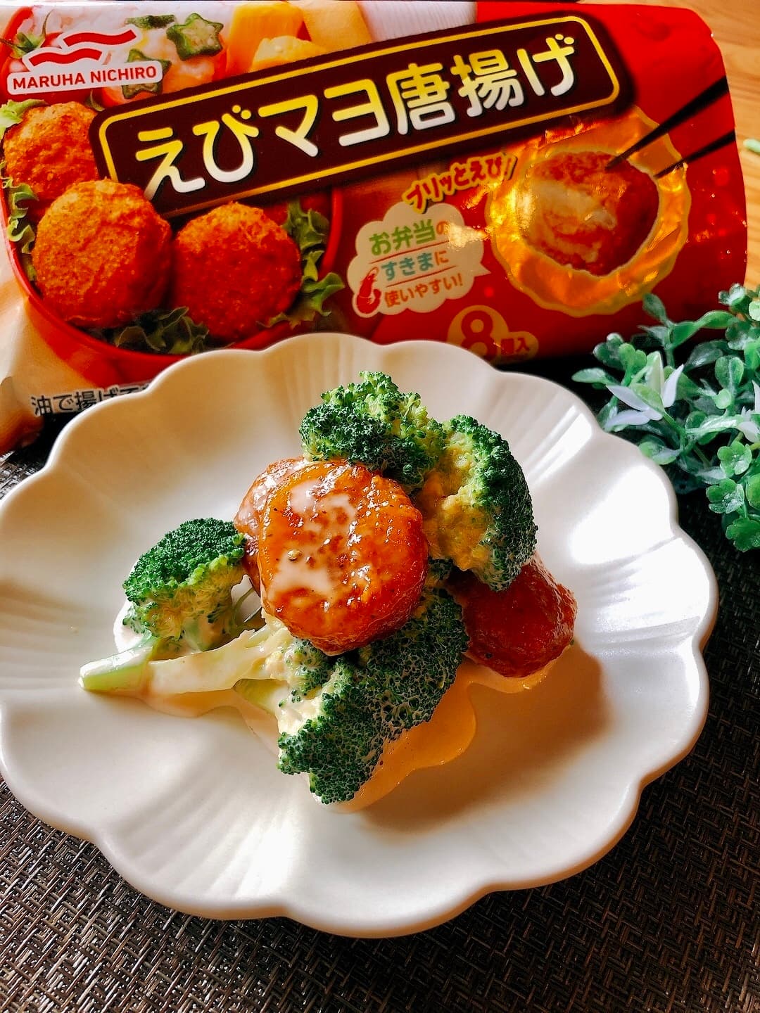 えびマヨとブロッコリーのオーロラソースの完成写真