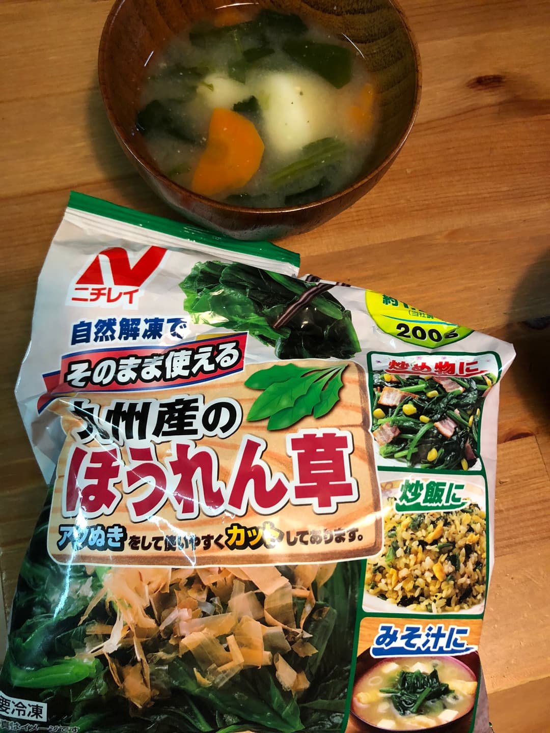 ほうれん草とお餅の味噌汁の完成写真