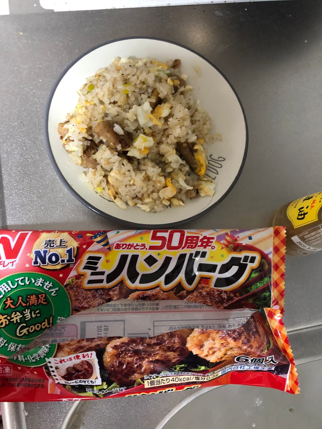 ハンバーグチャーハンの完成写真