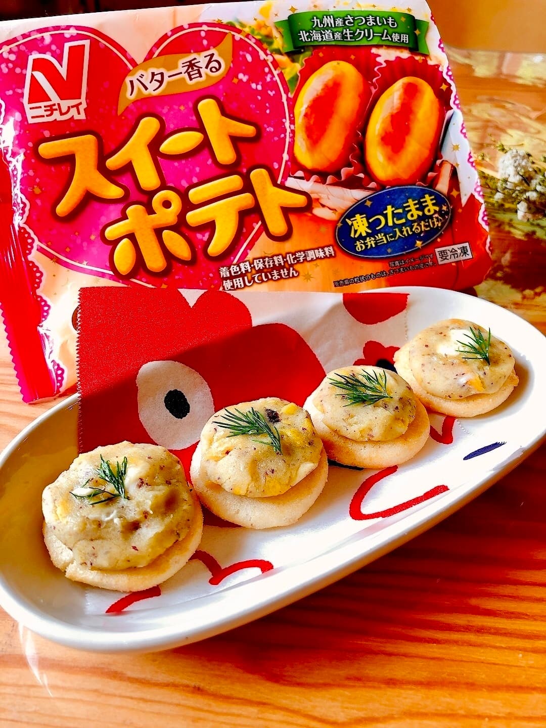 チーズ煎餅のドライフルーツポテトのせの完成写真