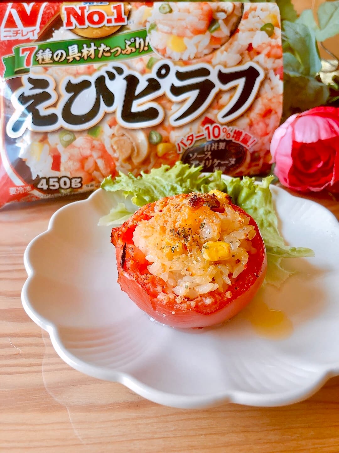 トマトカップの海老ピラフの完成写真