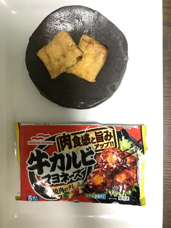 油あげのはさみ焼 ~牛カルビマヨチーズの完成写真