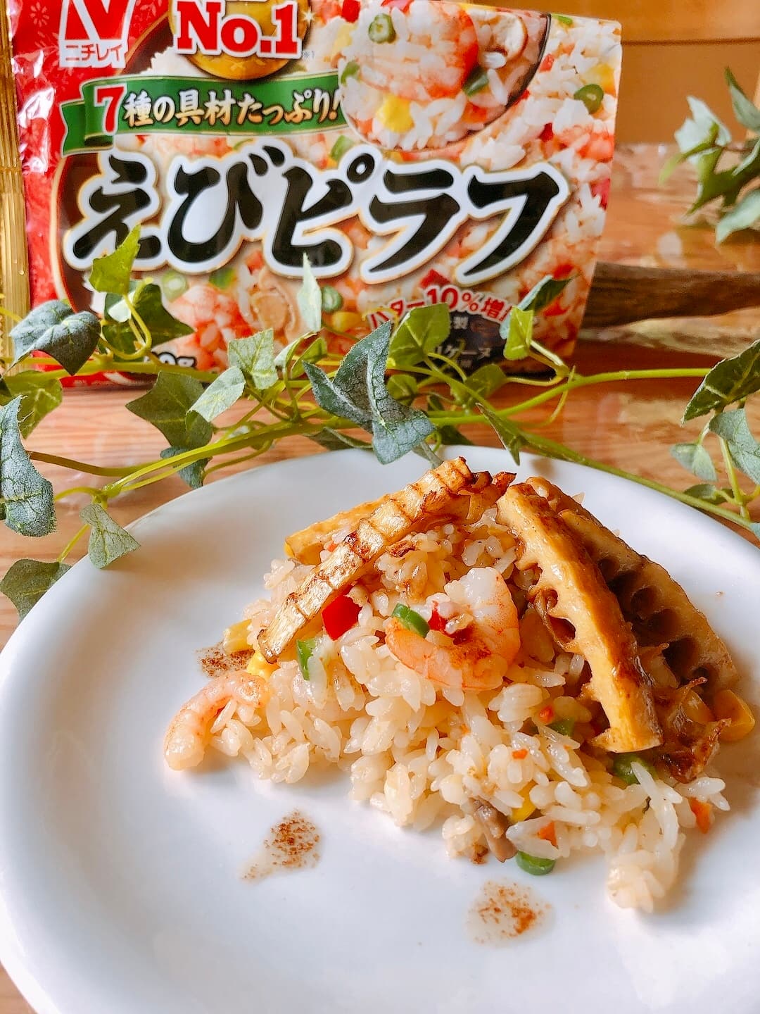 えびピラフの筍バター醤油のせの完成写真