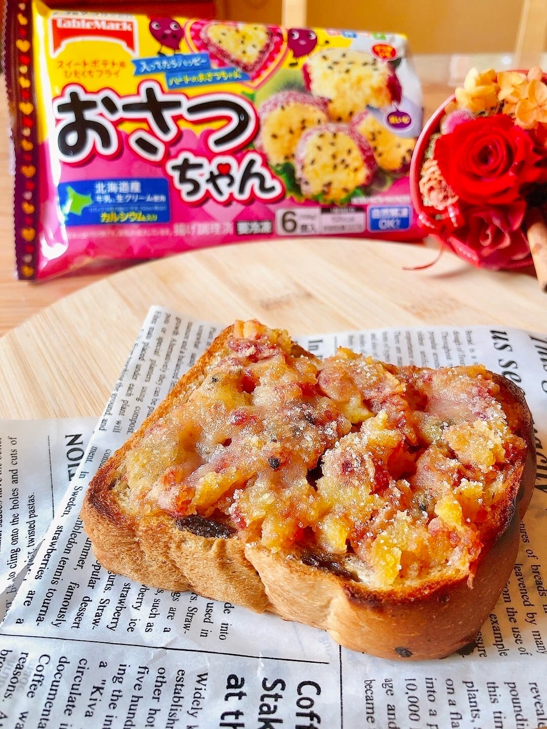 レーズンおさつバタートーストの完成写真