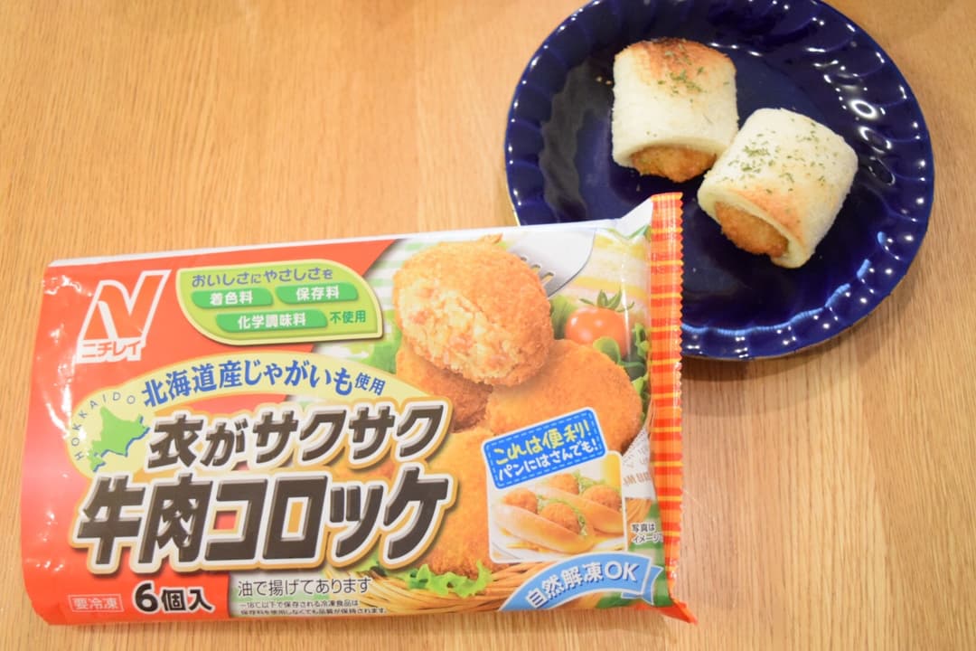 牛肉コロッケのパン巻き★の完成写真