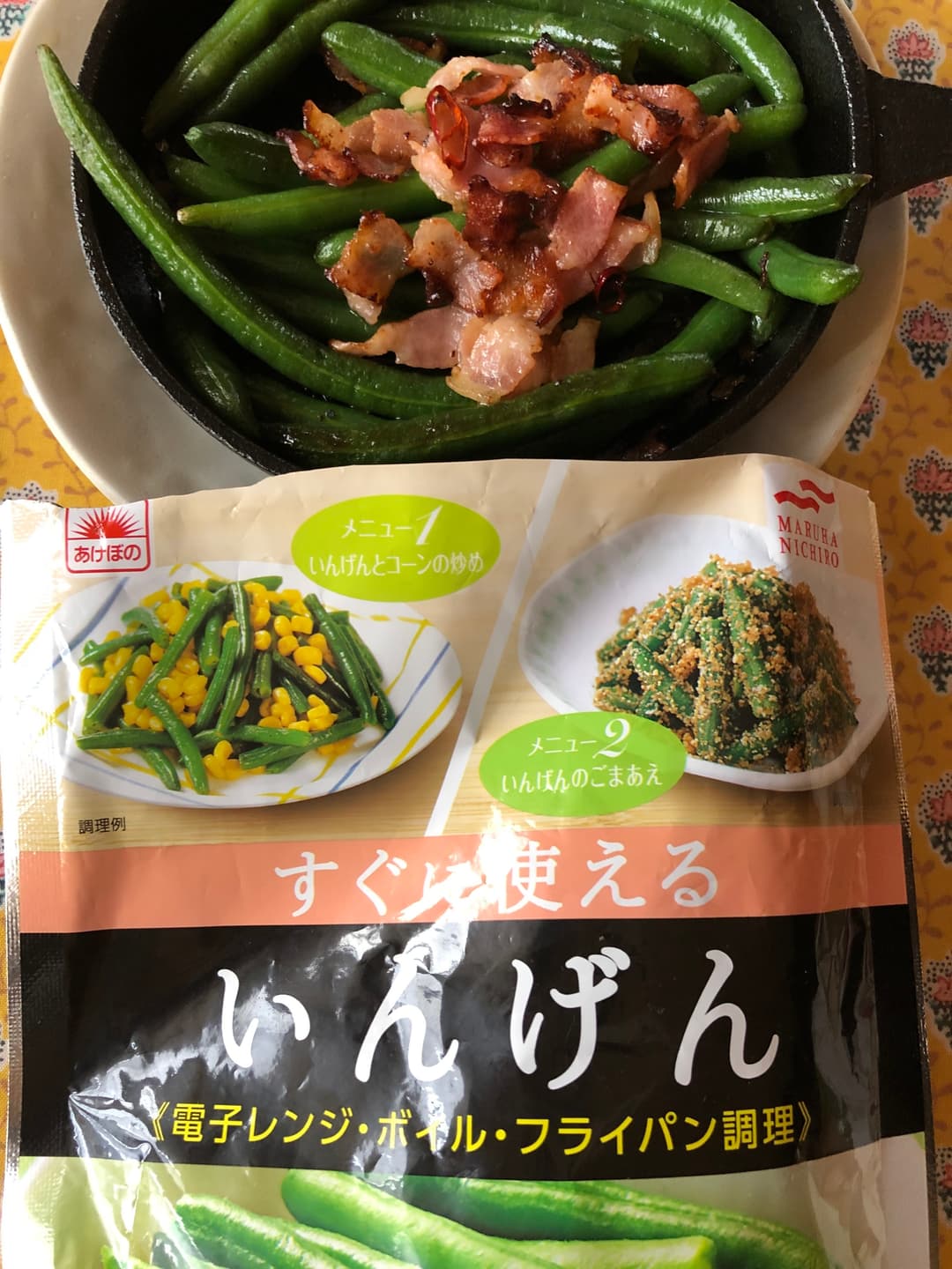 インゲンとベーコンのソテーの完成写真