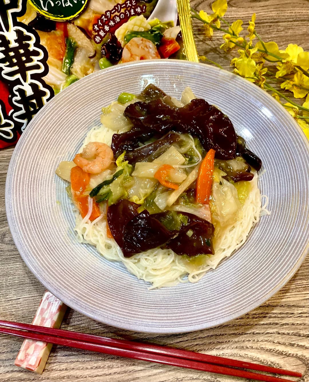 生姜香る中華そうめんの完成写真