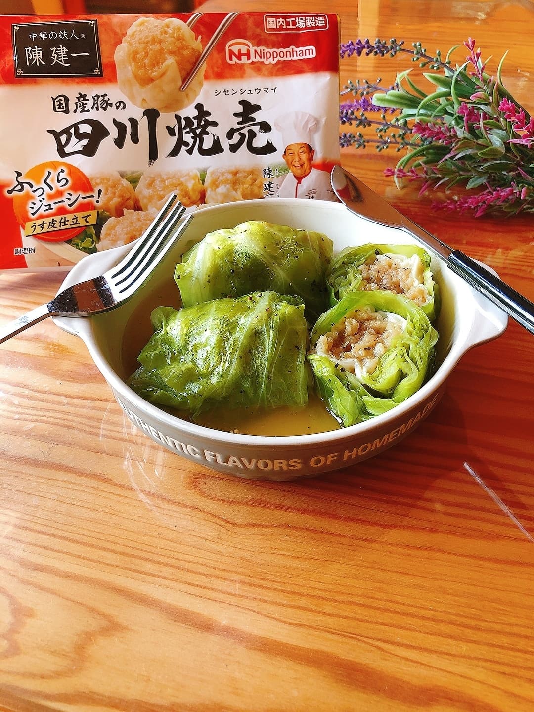 焼売ロールキャベツの完成写真