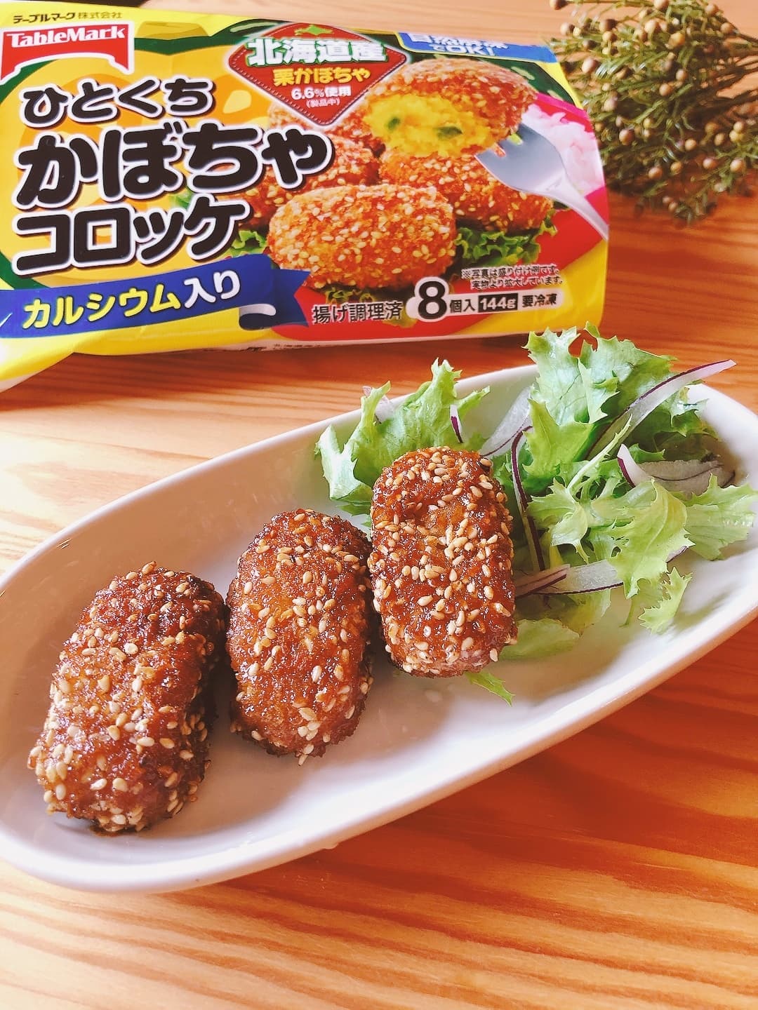 かぼちゃコロッケのハニーバター醤油焼の完成写真