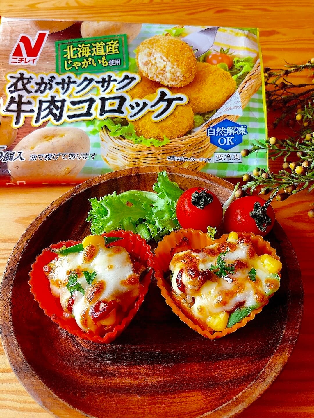 牛肉コロッケの簡単グラタンの完成写真