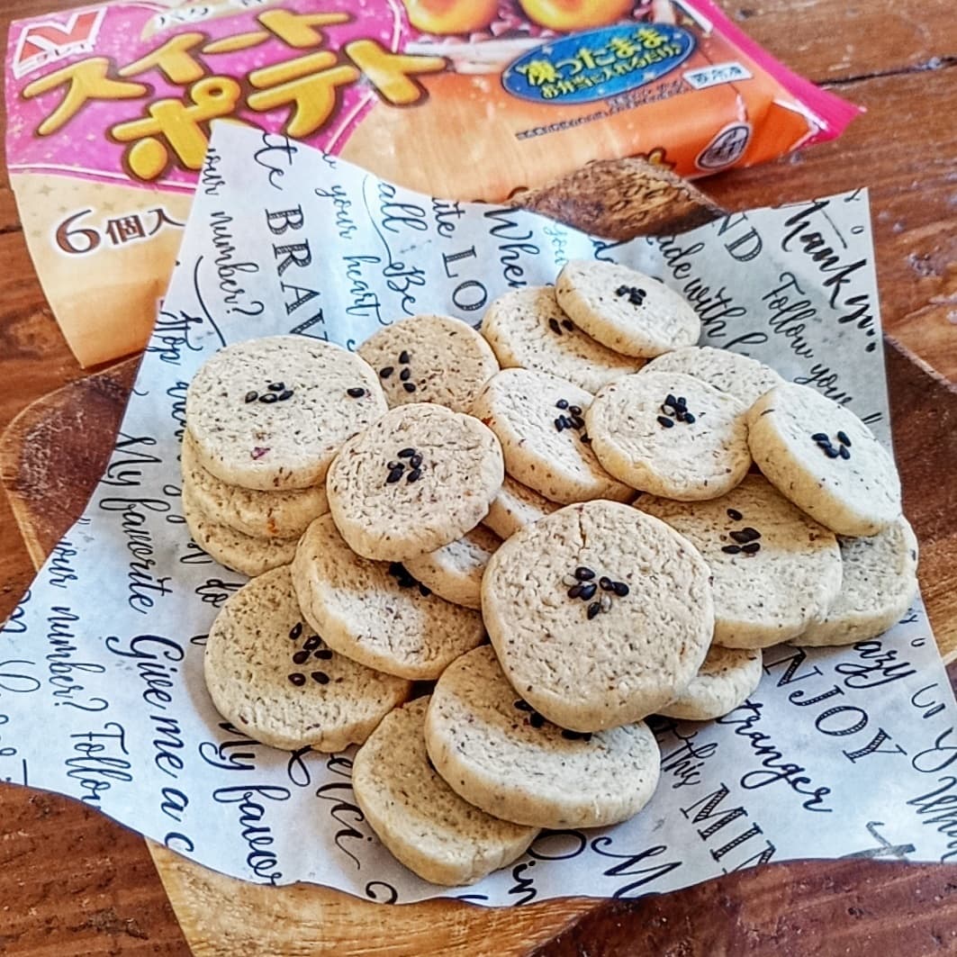 スイートポテトクッキーの完成写真