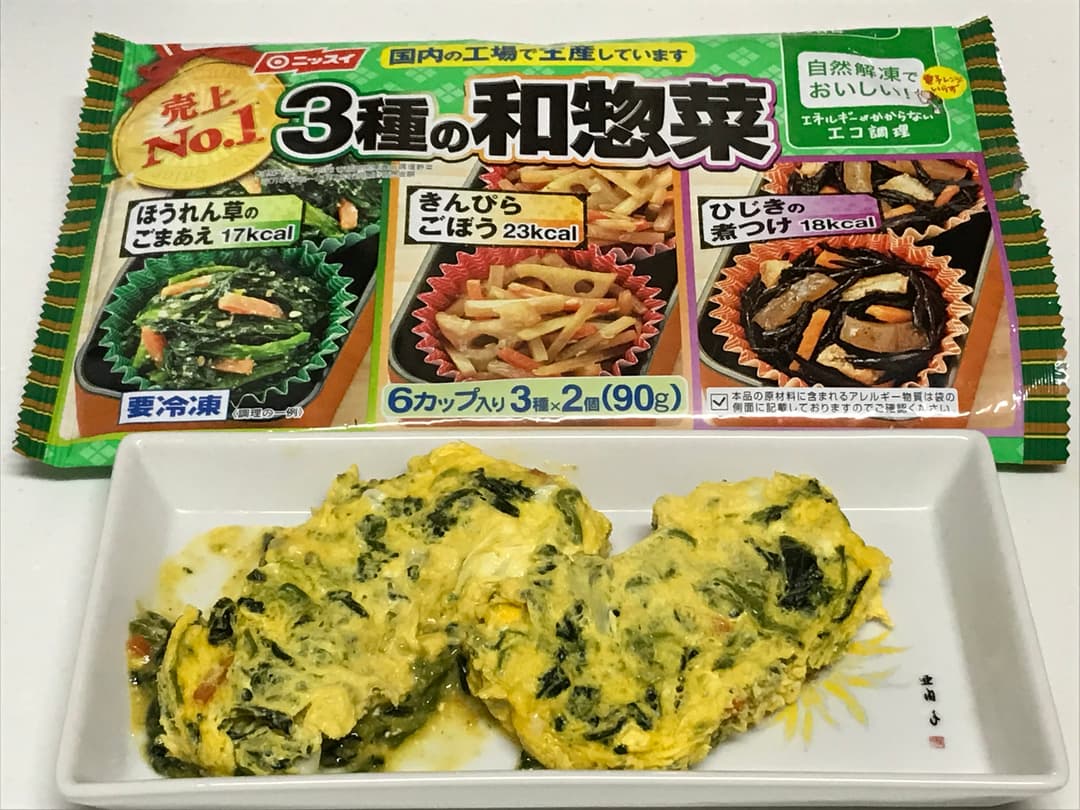 3種の和惣菜で!ほうれん草の和風オムレツの完成写真