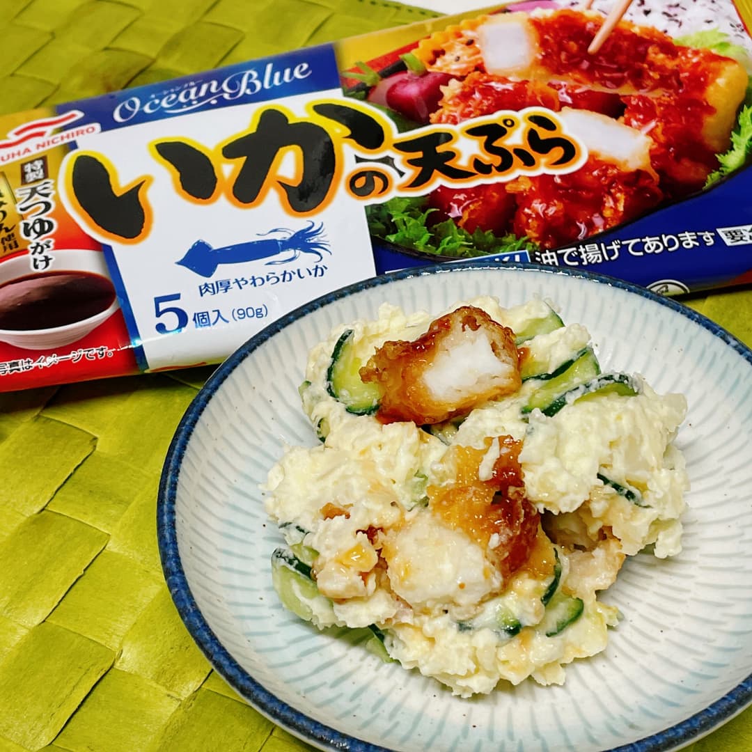 いか天ポテトサラダの完成写真
