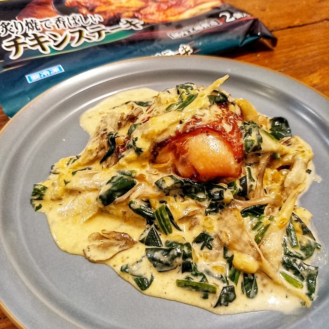 チキンステーキのほうれん草ときのこのクリームソースがけの完成写真