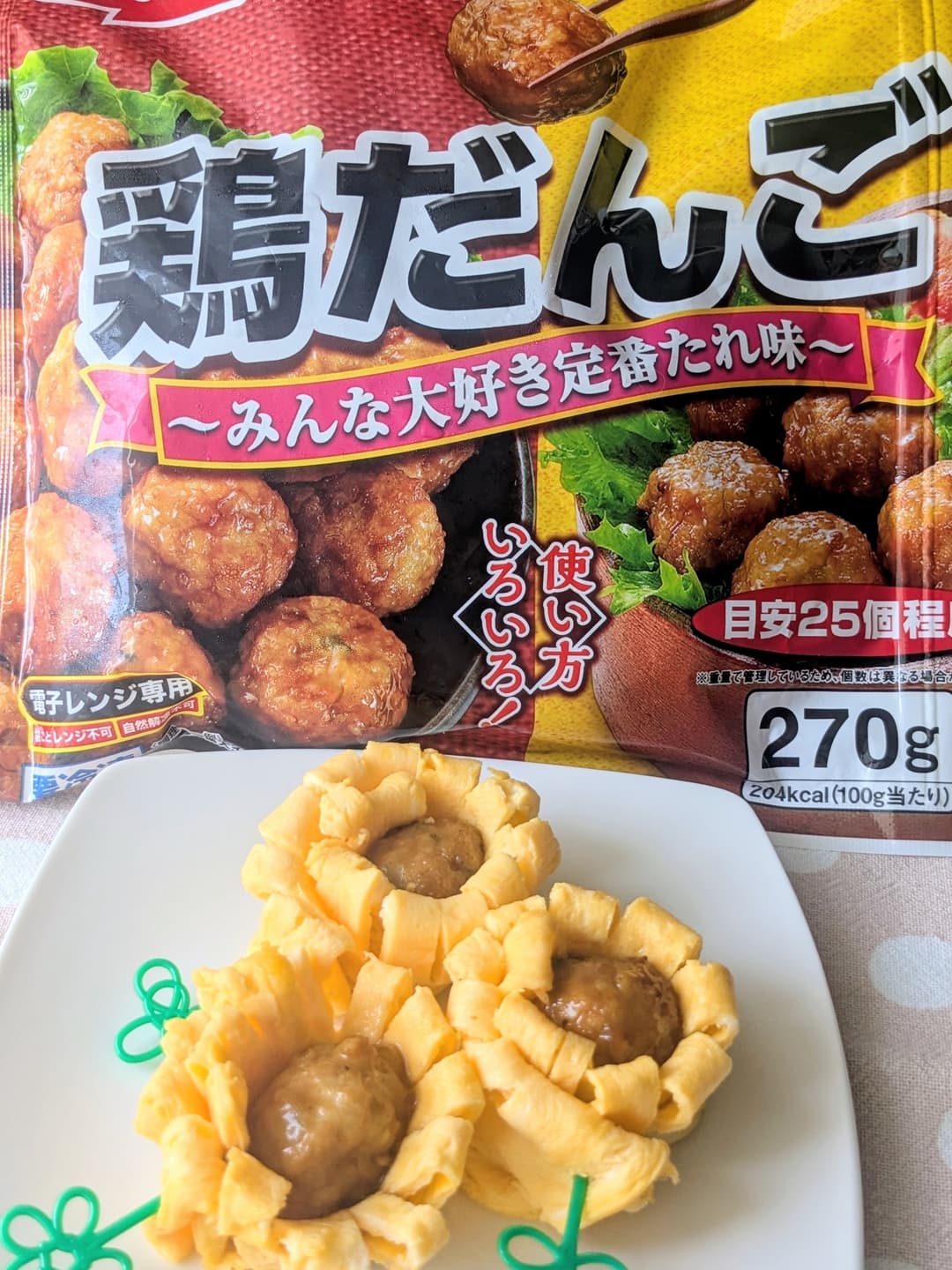 ひまわり鶏だんごの完成写真