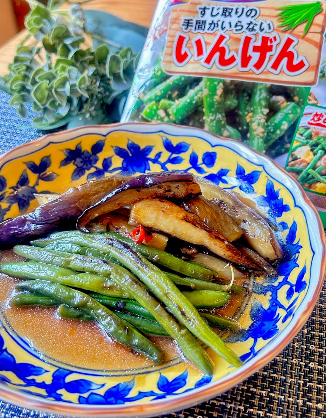 いんげんと茄子の焼き浸しの完成写真