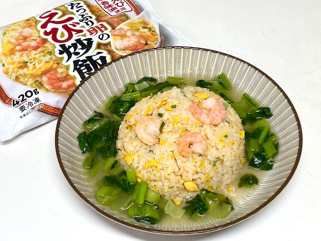 えび炒飯の小松菜あんかけの完成写真