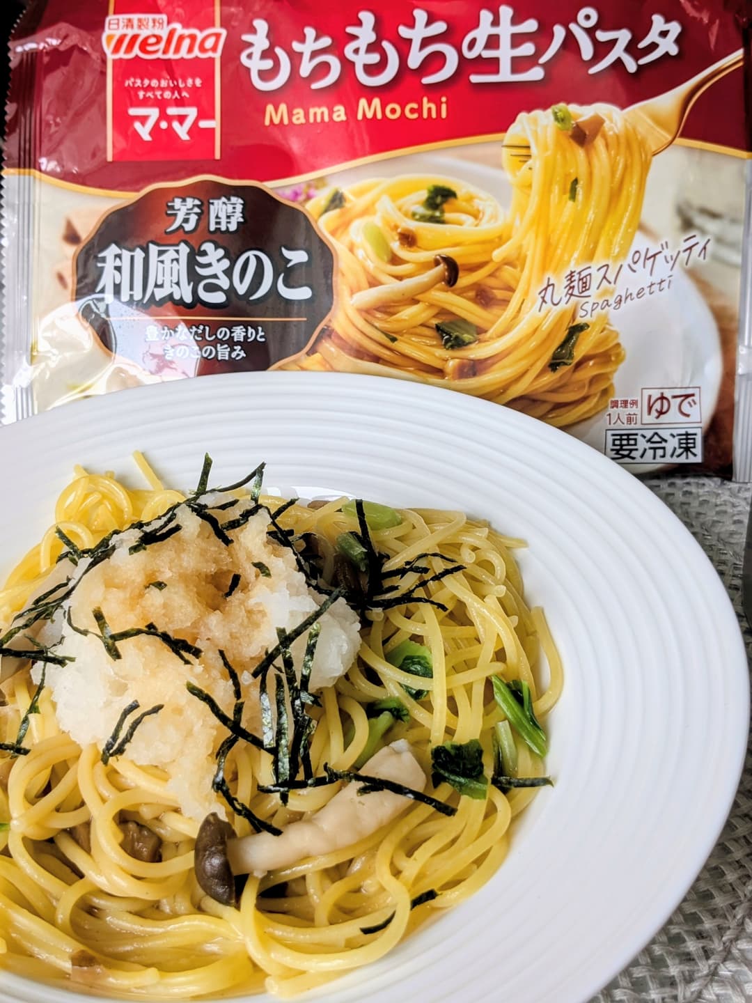 和風きのこおろしパスタの完成写真