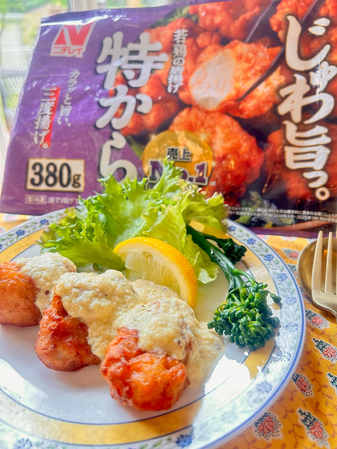 特からレモンチーズソースの完成写真