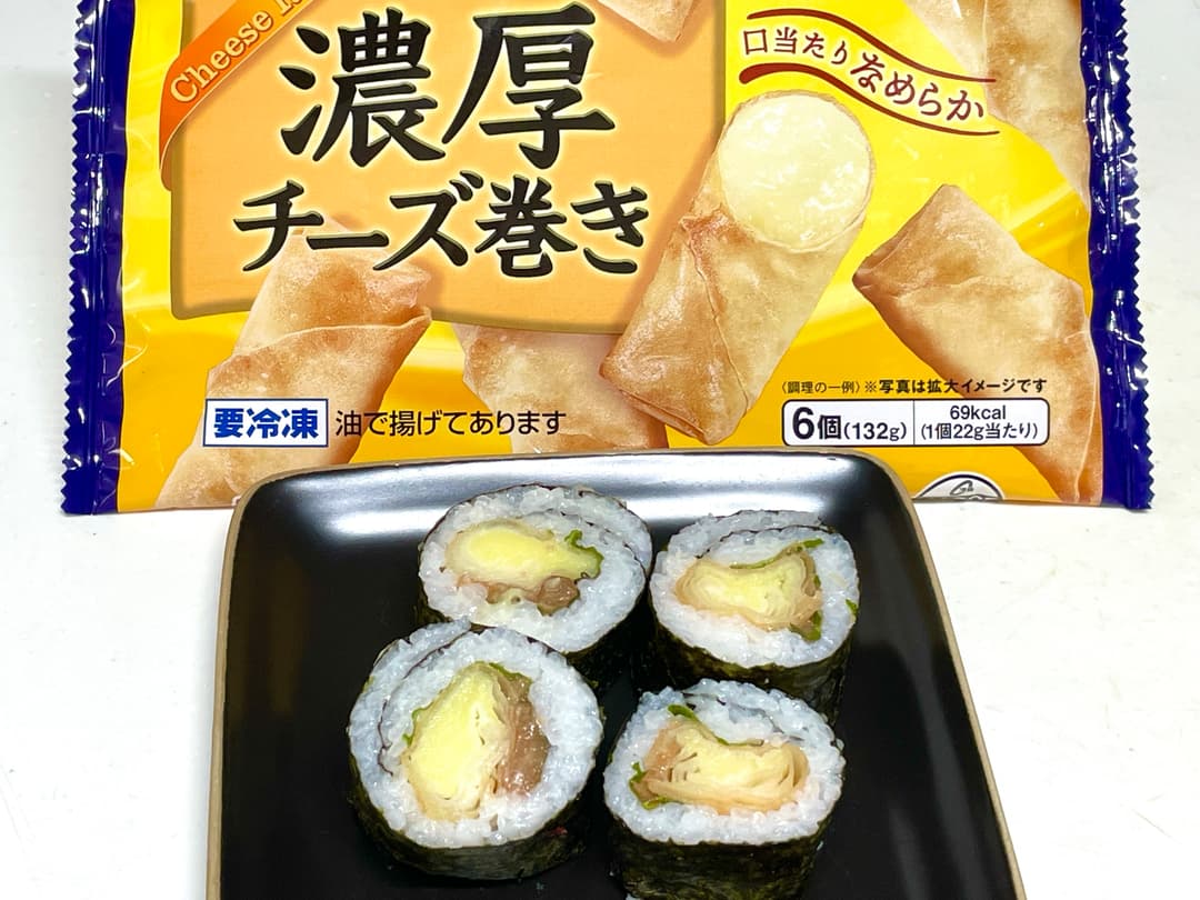 濃厚チーズの梅しそ巻きの完成写真