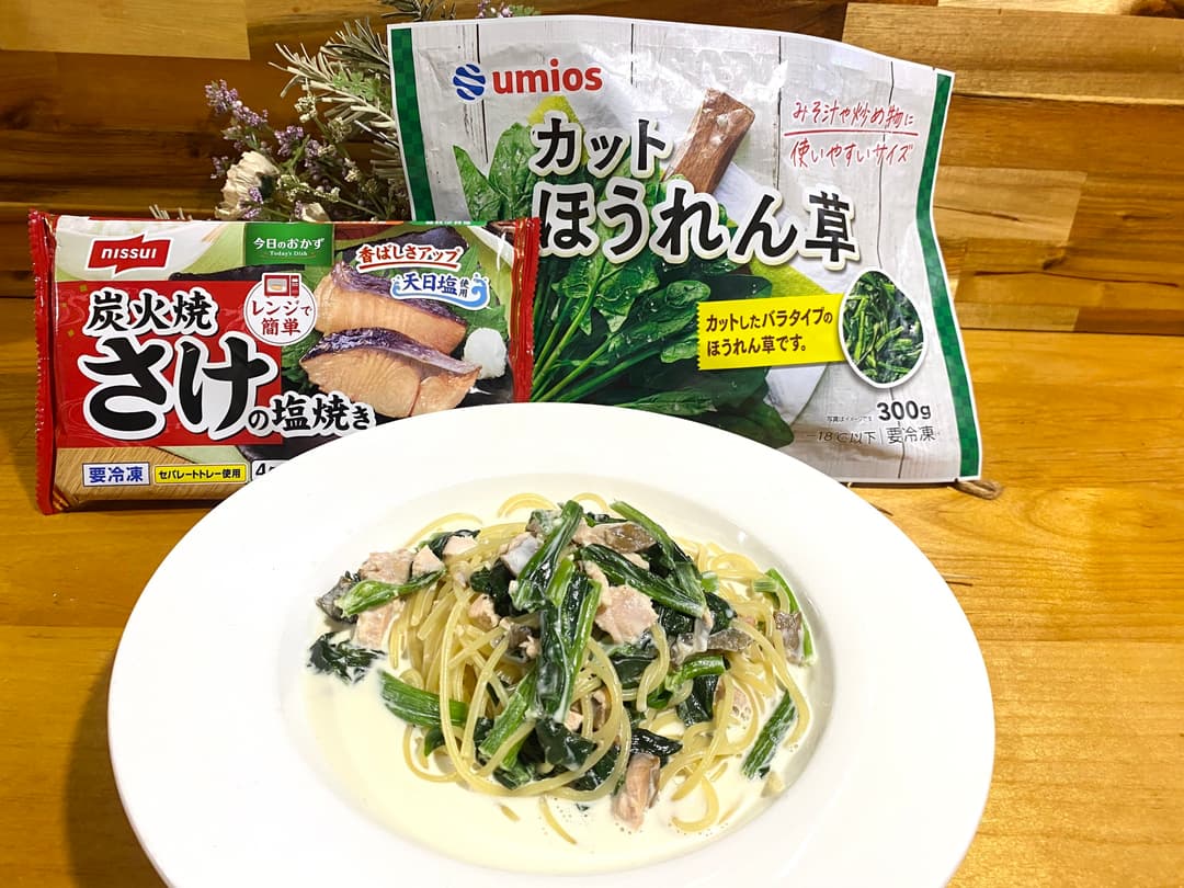 鮭とほうれん草のクリームパスタの完成写真